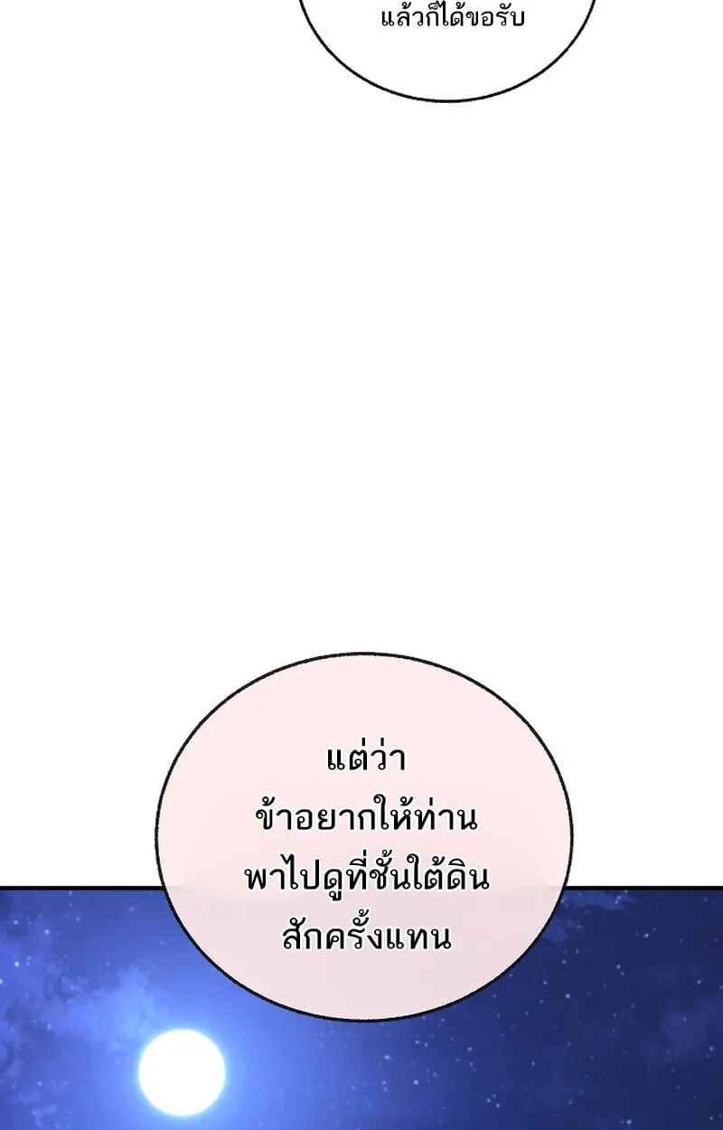 Childhood Friend of the Zenith สหายว_ยเยาว_ของข_าแข_งแกร_งท_ส_ดในใต_หล_า ตอนที่ ตอนที่ 71 รูปที่ 123