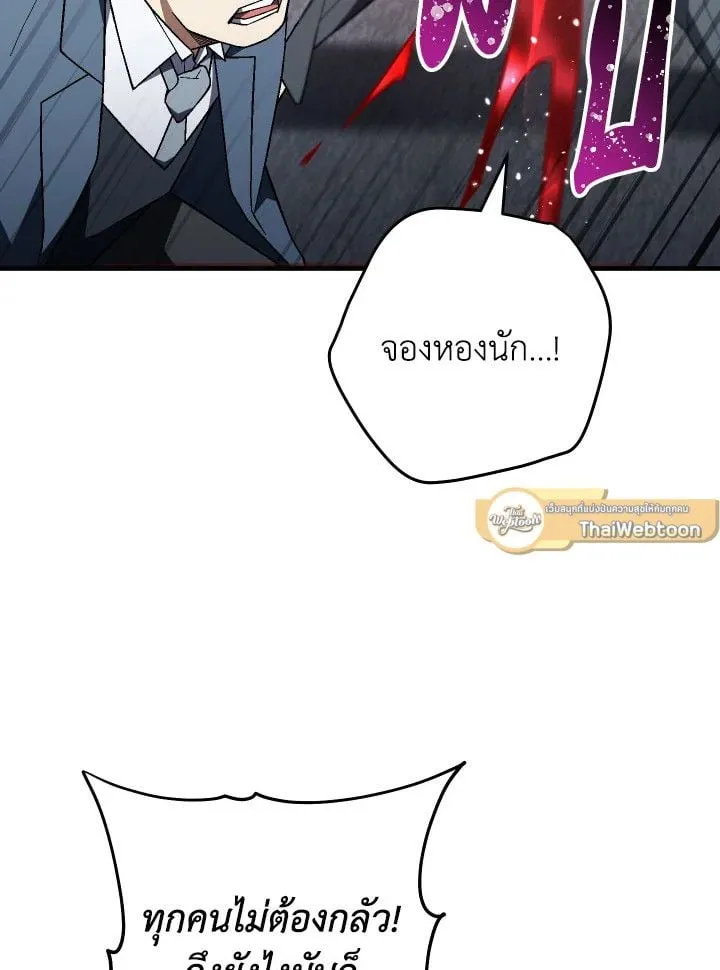 The Hero Returns ตอนที่ ตอนที่ 113 รูปที่ 57