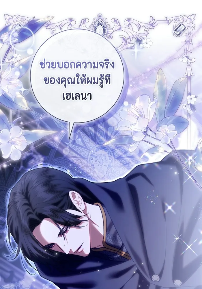 ขอวิธีส่งสามีลงนรก ตอนที่ 51 รูปที่ 122
