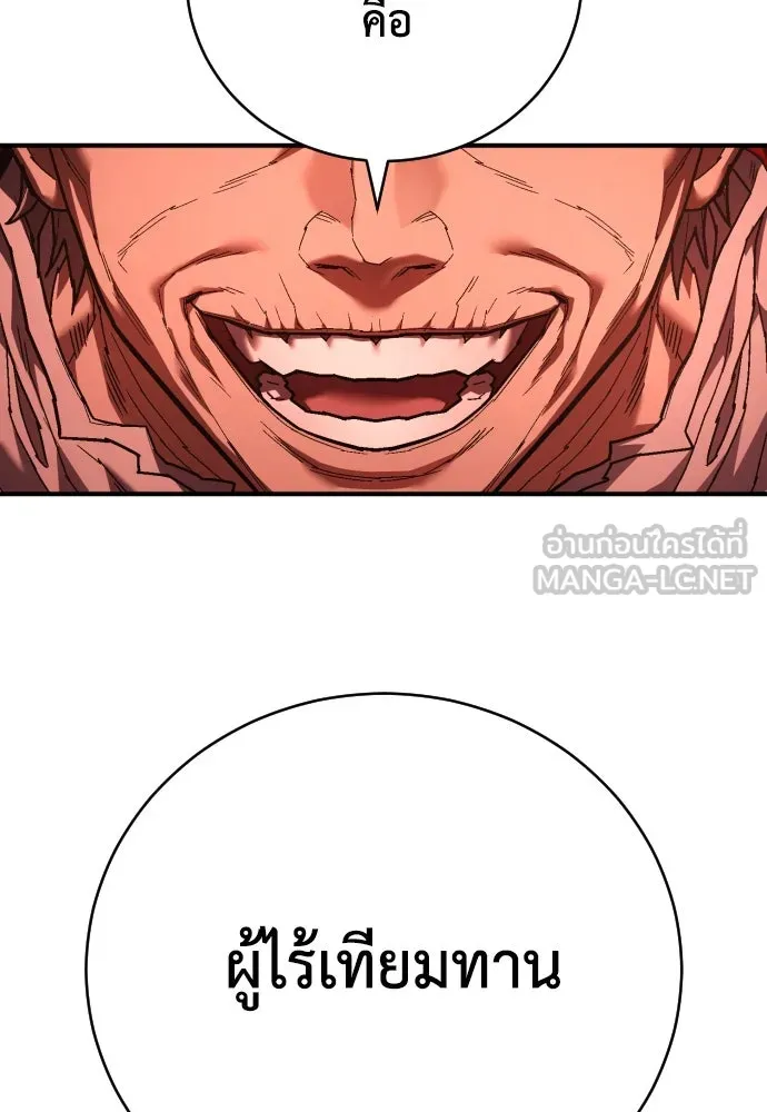 เพชฌฆาตลงทัณฑ์ ตอนที่ 29 รูปที่ 90