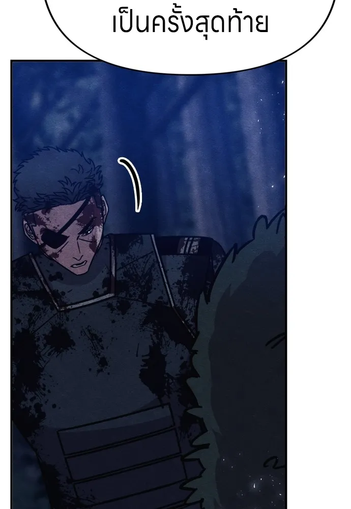 Zombie X Slasher ตอนที่ 42 รูปที่ 56