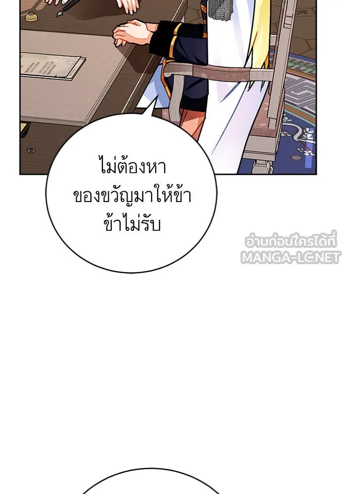 บุตรีดยุกขอไม่แต่งงานbrกับหนุ่มในฝัน ตอนที่ 17 รูปที่ 108