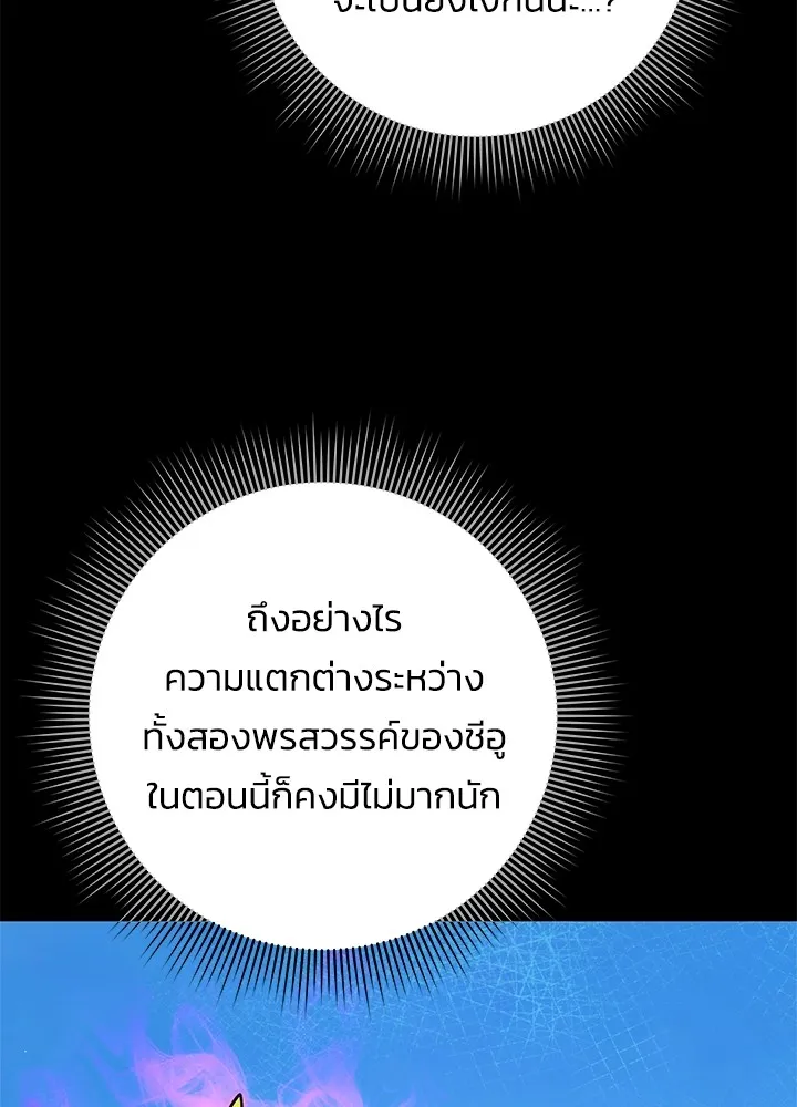 คืนแห่งโทแกบี ตอนที่ 47 รูปที่ 68