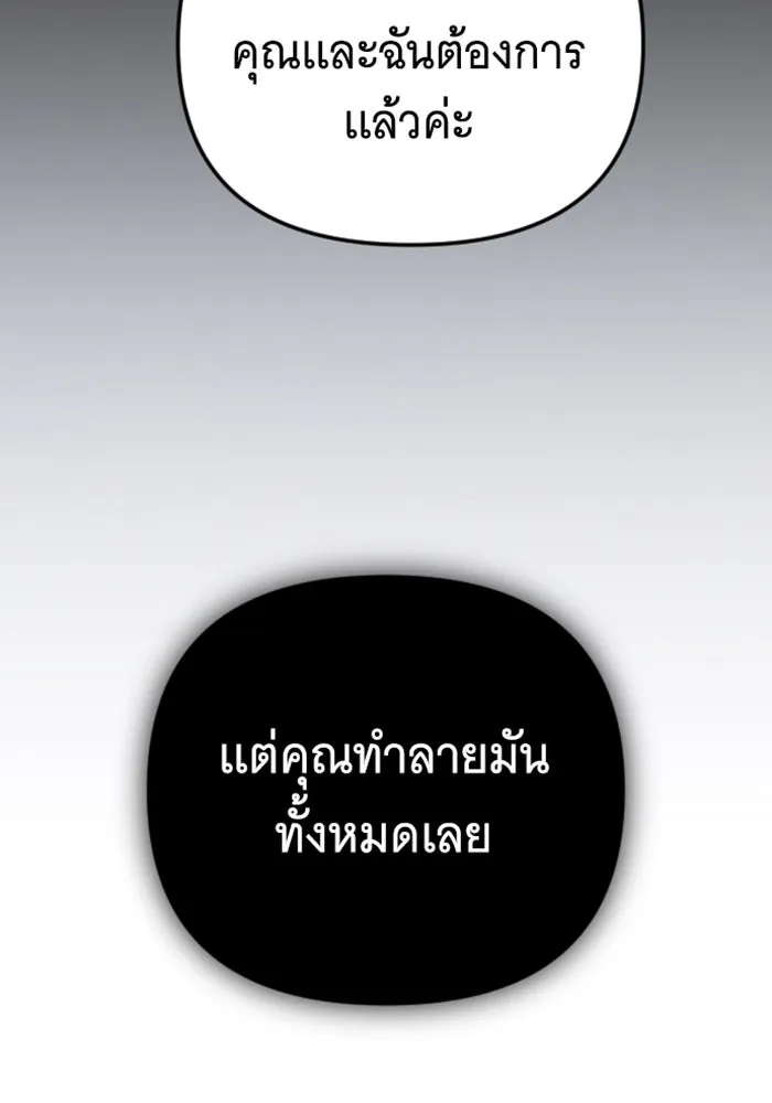 จำเลยหัวใจ ตอนที่ 18 รูปที่ 79