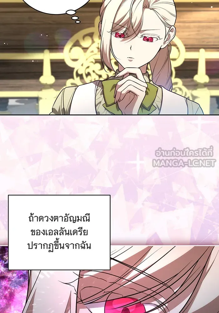 ทุกอย่างที่เสียไป ฉันขอทวงคืน ตอนที่ 12 รูปที่ 27