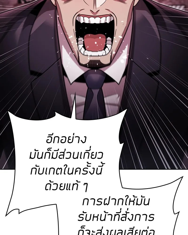 Clever Cleaning Life Of The Returned Genius Hunter ส_ดยอดฮ_นเตอร_สายคล_น ตอนที่ ตอนที่ 79 รูปที่ 90