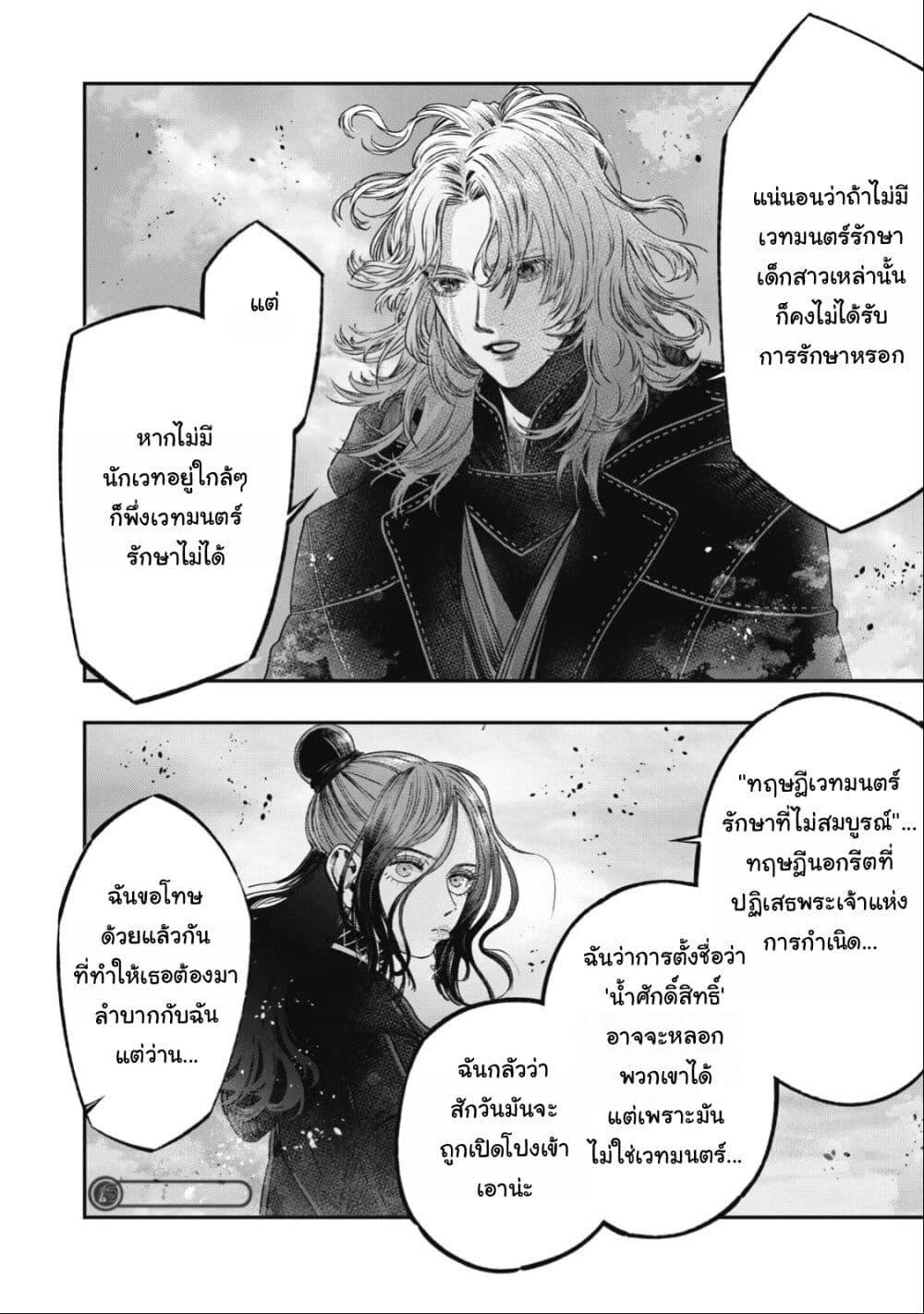 Manga-lc-com อ่านมังงะ อ่านการ์ตูน ออนไลน์ ฟรี Koudo ni Hattatsu Shita Igaku wa Mahou to Kubetsu ga Tsukanai ตอนที่ 1 2 3 4 5 6 7 8 9 10 11 12 13 14 ฟรี ไม่มีโฆษณา Manga-lc - อ่าน มังงะ อ่าน การ์ตูน ออนไลน์ อ่านมังงะ ฟรี