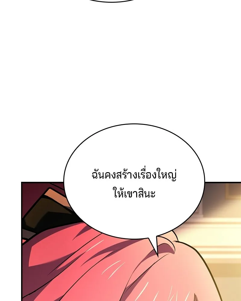 เจ้าชายแผนโบราณ ตอนที่ 52 รูปที่ 14