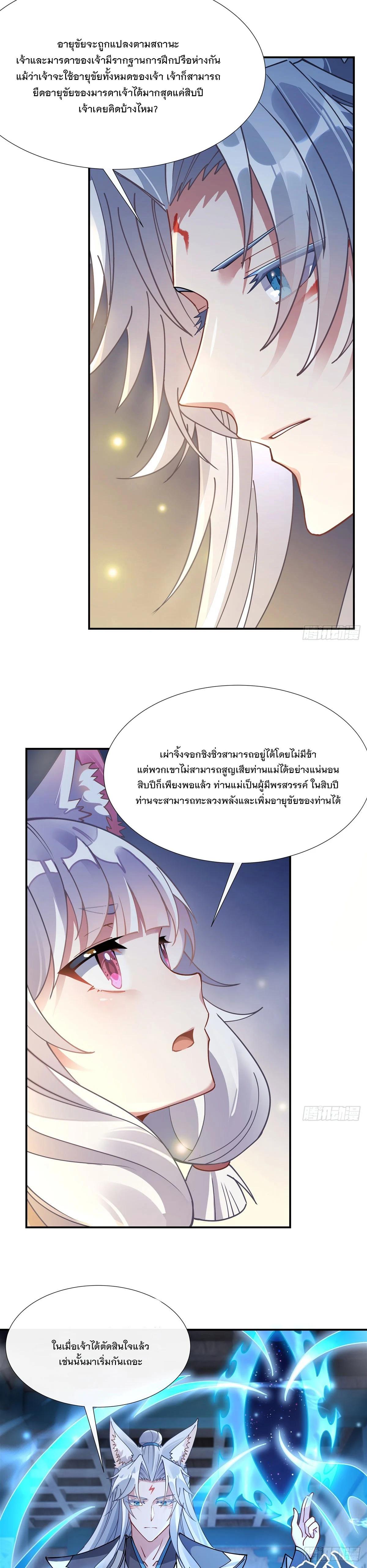 Manga-lc-com อ่านมังงะ อ่านการ์ตูน ออนไลน์ ฟรี My Female Disciples are all Future Masters of the Heavens ตอนที่ 1 2 3 4 5 6 7 8 9 10 11 12 13 14 ฟรี ไม่มีโฆษณา Manga-lc - อ่าน มังงะ อ่าน การ์ตูน ออนไลน์ อ่านมังงะ ฟรี