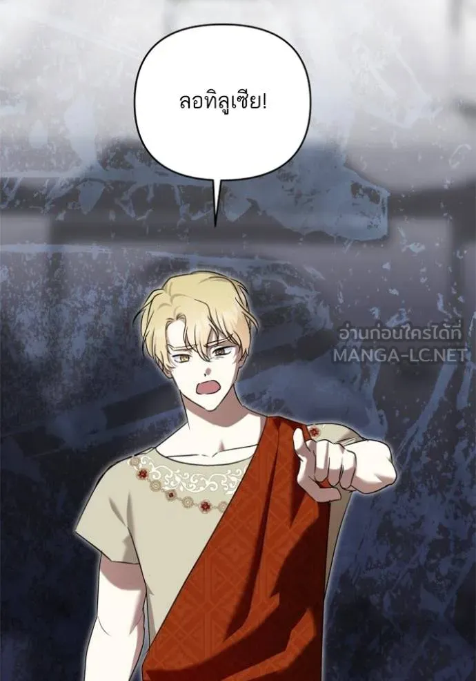 บุตรสาวของดยุกปีศาจ ตอนที่ 184 รูปที่ 9