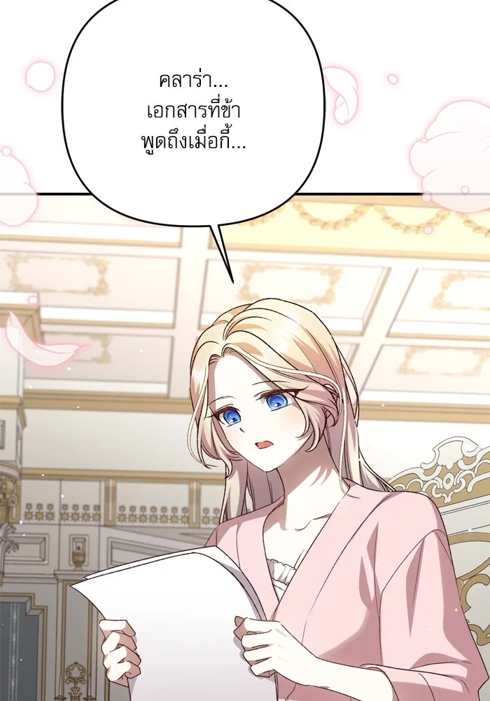 เกิดใหม่คราวนี้ ขอเป็นคนดีดูสักครั้ง ตอนที่ 103 รูปที่ 76