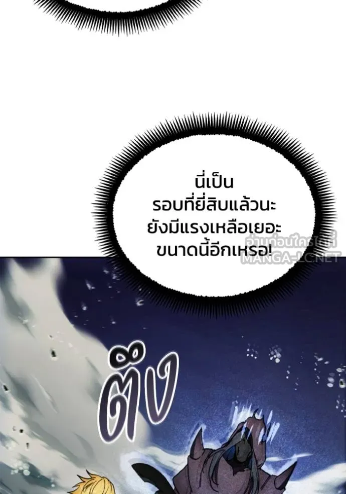 ศึกชิงบัลลังก์เทพเจ้ ตอนที่ 176 รูปที่ 72