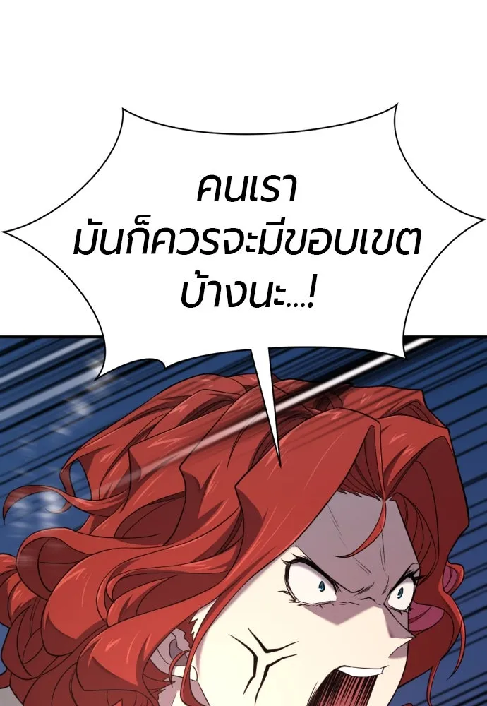 ยอดสถาปนิกผู้พิทักษ์อาณาจักร ตอนที่ 187 รูปที่ 32