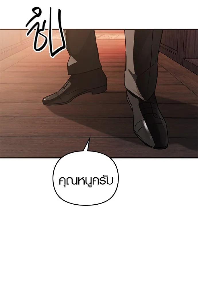 บันทึกรักลูกสาวเจ้าพ่อ ตอนที่ 26 รูปที่ 70