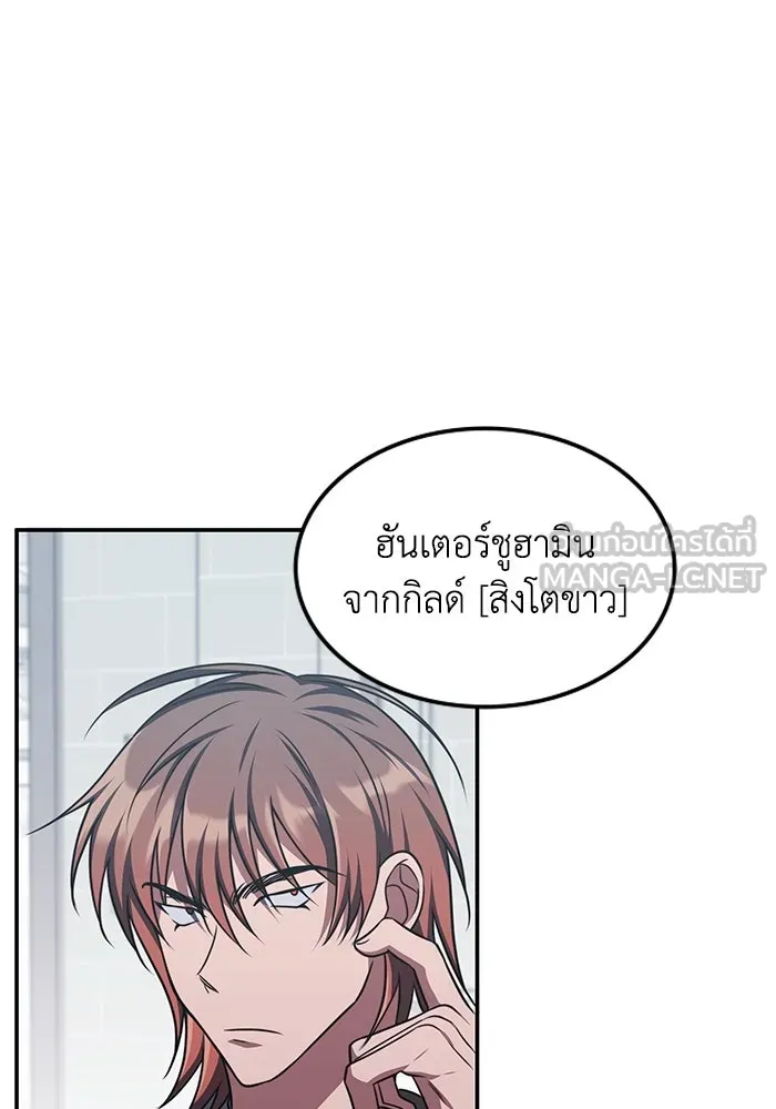 ฮีลเลอร์ตัวพ่อขอฟาดเรียบ ตอนที่ 12 รูปที่ 96