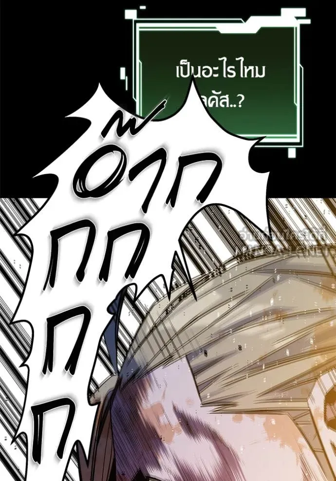 แยกร่าง ล่าอัตโนมัติ ตอนที่ 161 รูปที่ 71