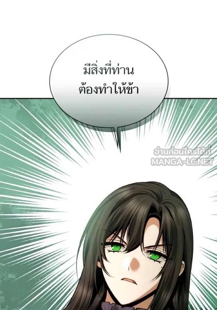 ชาตินี้น้องขอเป็นราช ตอนที่ 124 รูปที่ 21