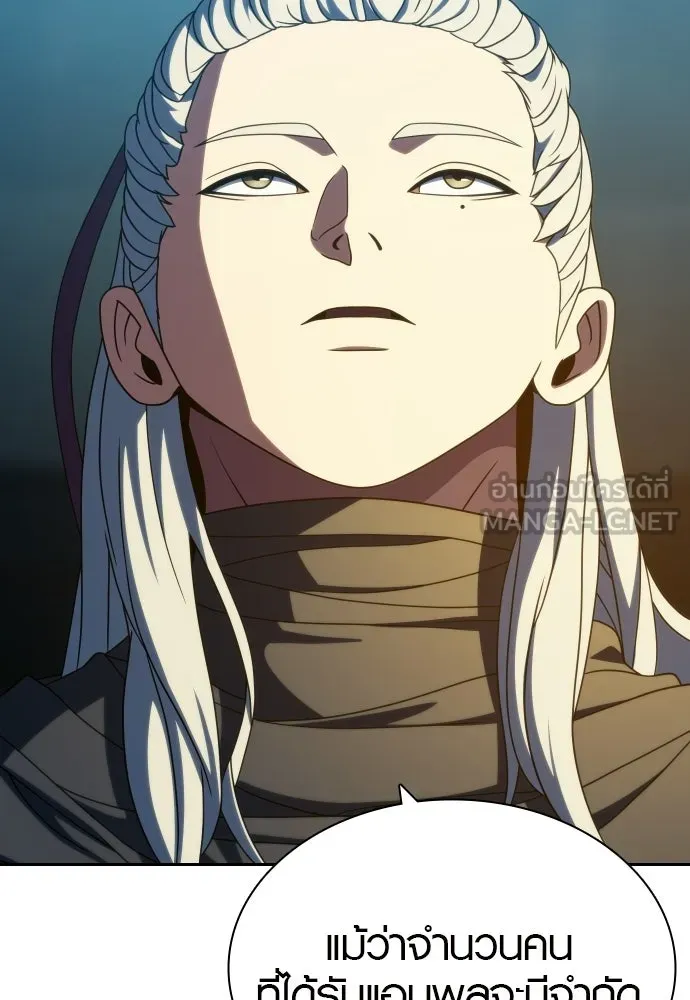 นักรบแช่แข็ง ตอนที่ 45 รูปที่ 57