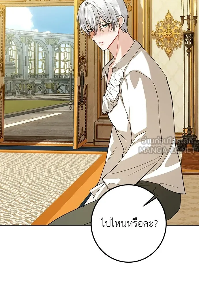 บุปผาลบคมดาบ ตอนที่ 69 รูปที่ 63