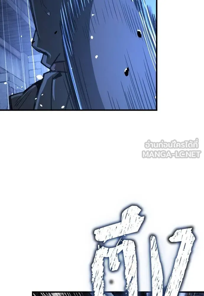 ผู้พิทักษ์เถื่อน ตอนที่ 19 รูปที่ 126