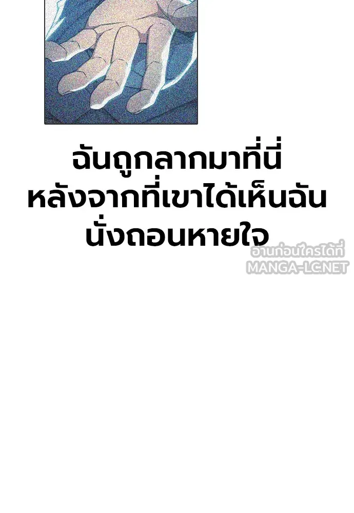 เยาวชนคนคุก ตอนที่ 38 รูปที่ 18