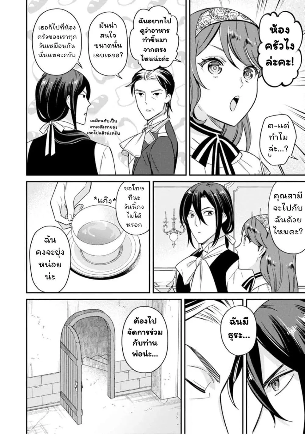 Manga-lc-com อ่านมังงะ อ่านการ์ตูน ออนไลน์ ฟรี Aisanai to Iwaremashite mo Moto Maou no Hakushaku Reijou wa  ตอนที่ 1 2 3 4 5 6 7 8 9 10 11 12 13 14 ฟรี ไม่มีโฆษณา Manga-lc - อ่าน มังงะ อ่าน การ์ตูน ออนไลน์ อ่านมังงะ ฟรี