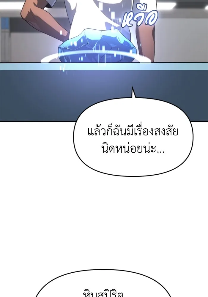 อดีตบอสหอคอย ตอนที่ 26 รูปที่ 34