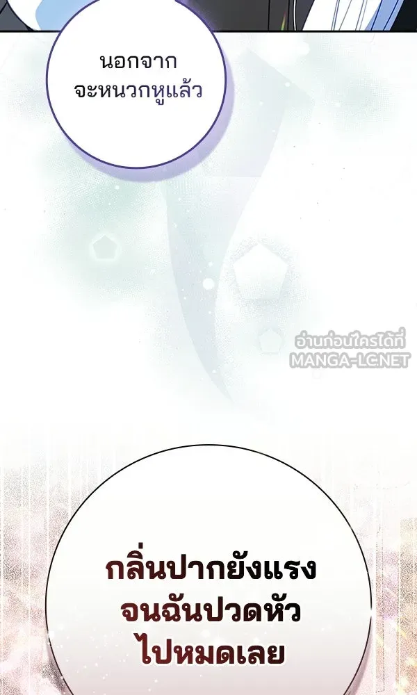 นางเอกนอกบท ตอนที่ 2 รูปที่ 105