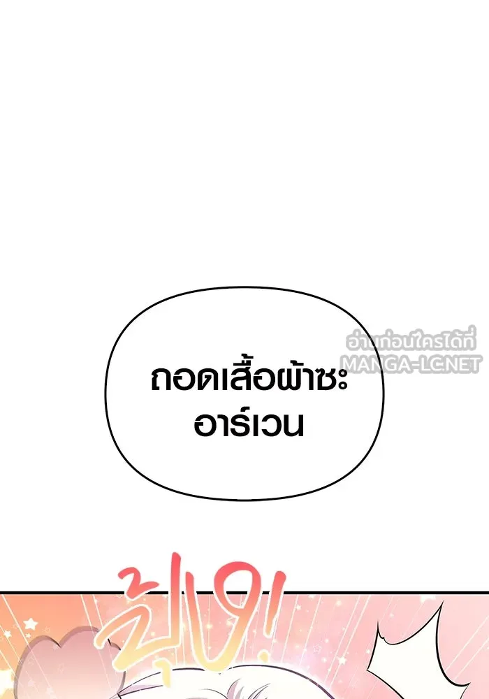 เอาชีวิตรอดในเกมฉบับคนเถื่อน ตอนที่ 13 รูปที่ 147