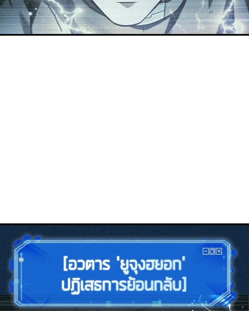 Omniscient Reader อ่านชะตาวันสิ้นโลก ตอนที่ 50 เรื่องเล่าของดกจา (10) รูปที่ 124