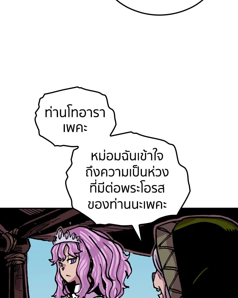 เคลวาเทส อสูรจอมราชัน ตอนที่ 38 คำสาบานของมกุฎราชกุมารี (1) รูปที่ 17