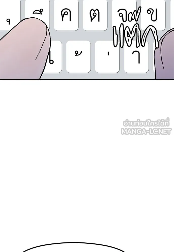 ถ่านไฟเราไม่เก่าเลย ตอนที่ 44 รูปที่ 84