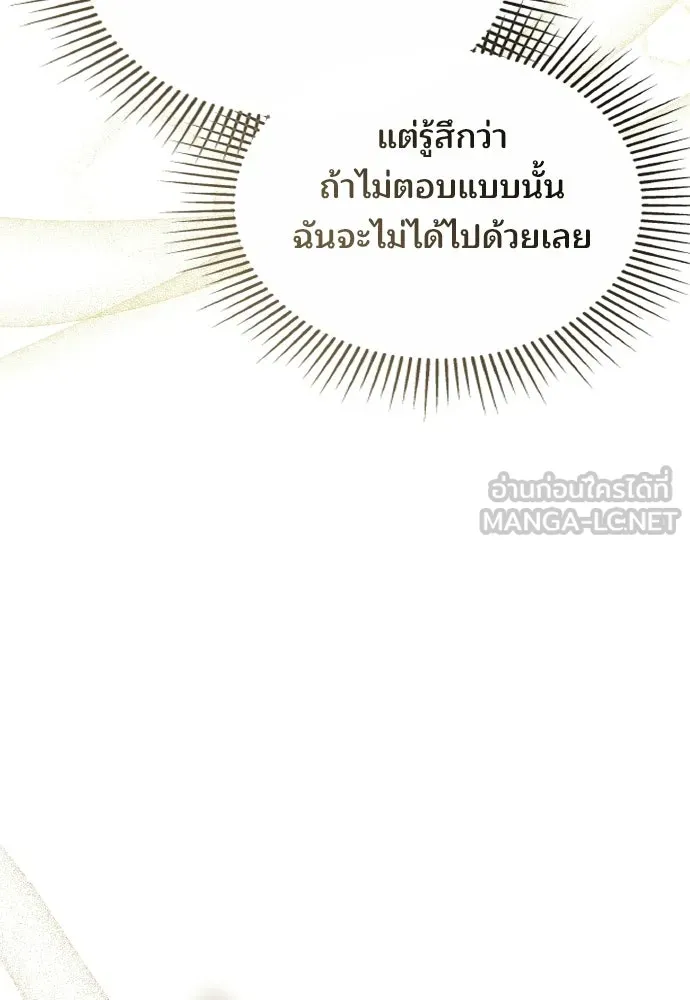 เหตุผลที่นางร้ายจับดาบ ตอนที่ 26 รูปที่ 48