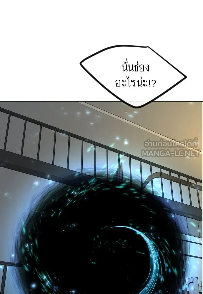 ยุคแห่งยอดมนุษย์ ตอนที่ 97 รูปที่ 9