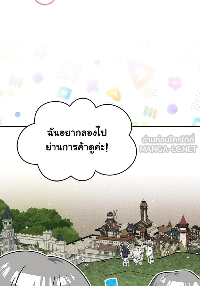 แมวน้อยในรังหมาป่า ตอนที่ 30 รูปที่ 48