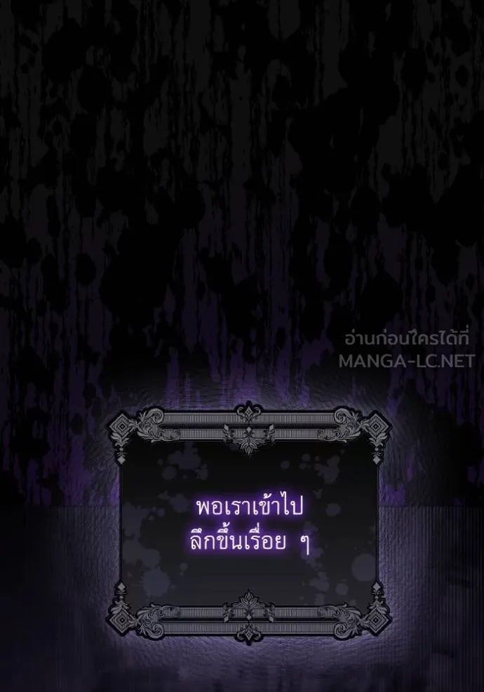 ราชินีจอมมาร ตอนที่ 16 รูปที่ 10