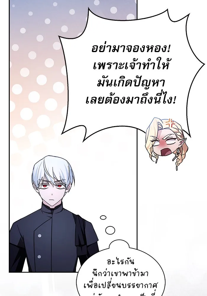 ผมไม่ได้เก่งอย่างที่คิด ตอนที่ 65 รูปที่ 152