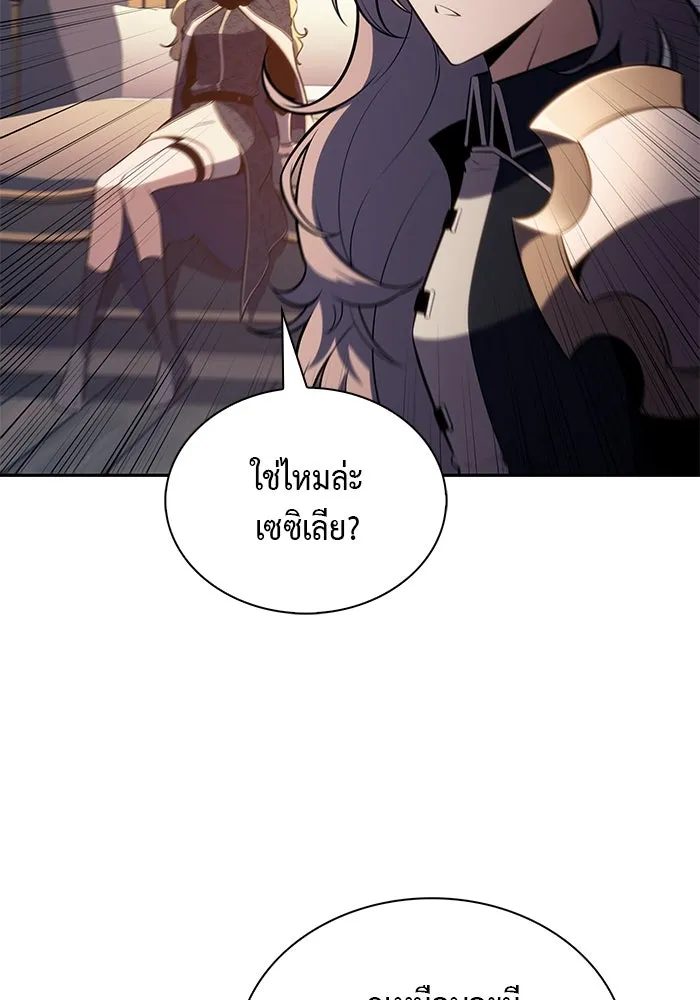 ลูกชายคนเล็กของดยุกคือมือสังหาร ตอนที่ 58 รูปที่ 145