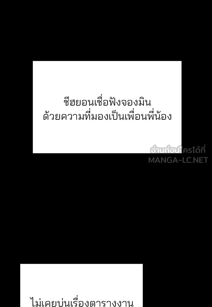 รักผิดแผน ตอนที่ 44 รูปที่ 27