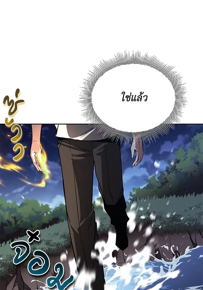 ชีวิตพลิกผันของลอร์ดผู้เกียจคร้าน ตอนที่ 104 สู่ห้วงลึก รูปที่ 14