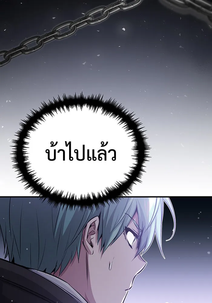 จอมเวทเกิดใหม่ในรอบ 66666 ปี ตอนที่ 65 รูปที่ 73