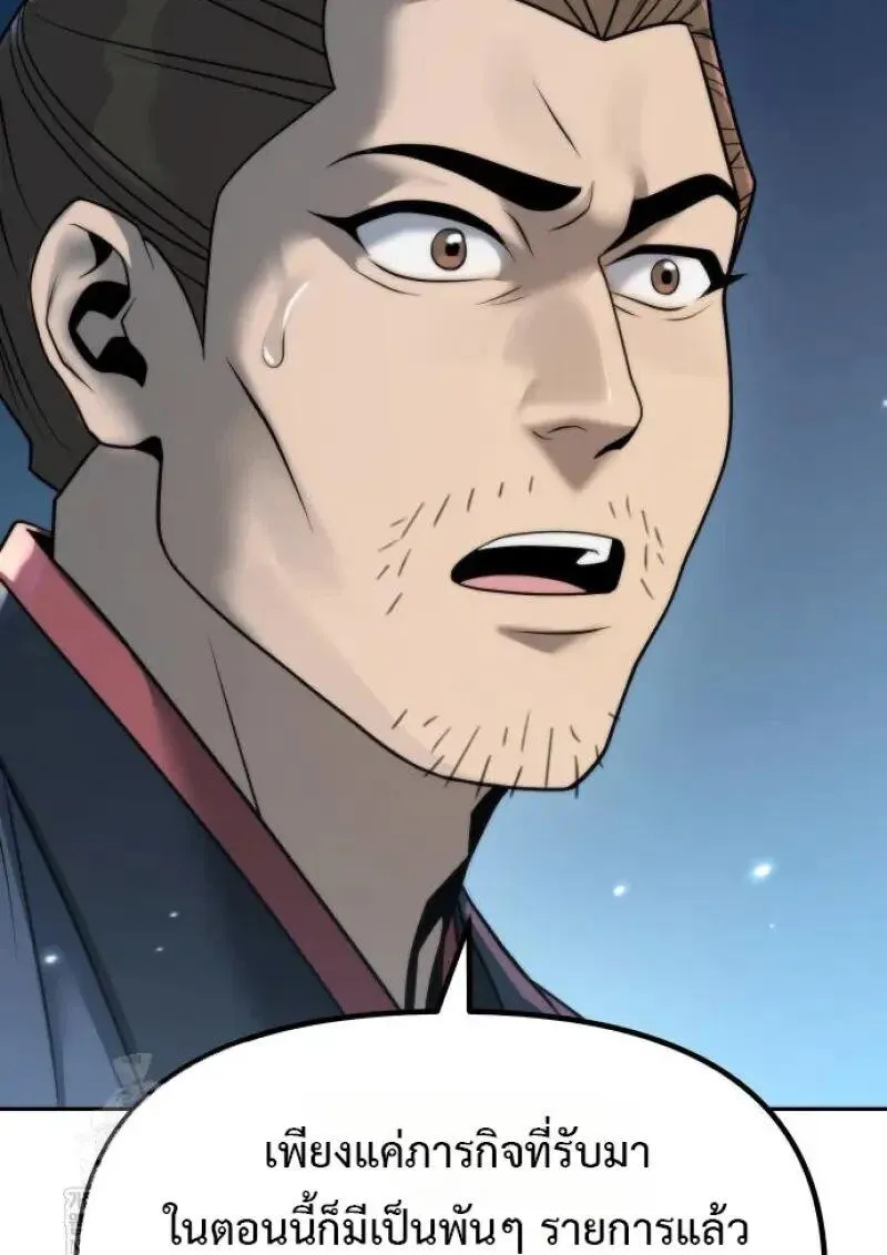 Chronicles of the Demon Faction ตำนานการเก_ดใหม_ในล_ทธ_มาร ตอนที่ ตอนที่ 155 รูปที่ 117