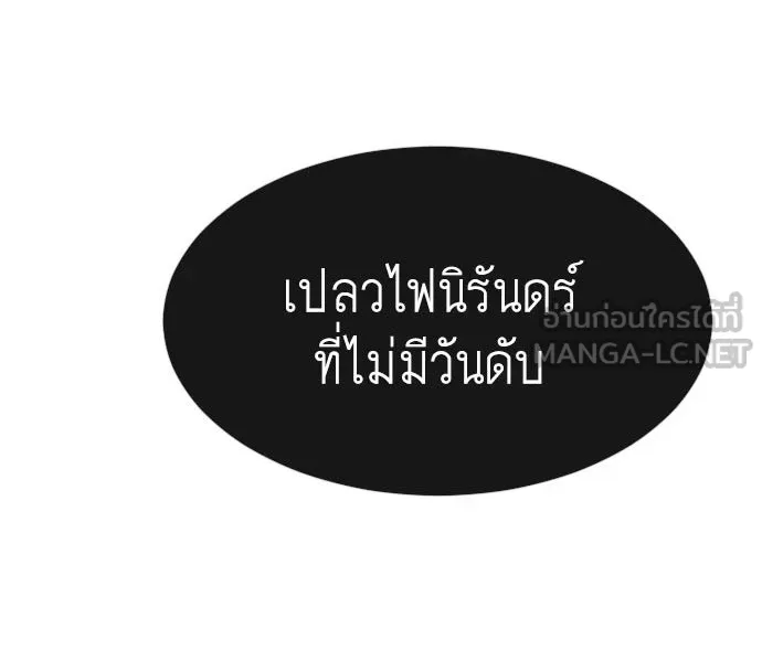 ยุคแห่งยอดมนุษย์ ตอนที่ 9 รูปที่ 6