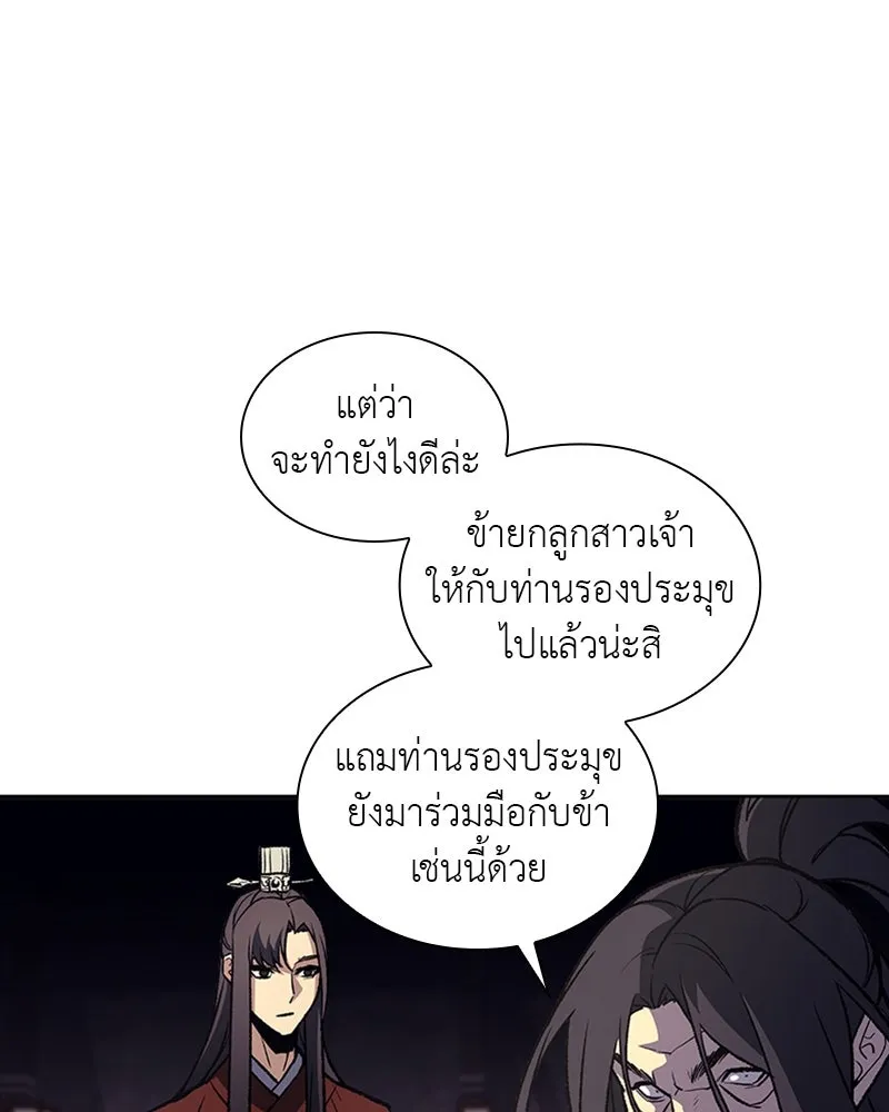 เกิดอีกทีเป็นว่าที่ประมุขลัทธิมาร ตอนที่ 14 รูปที่ 40
