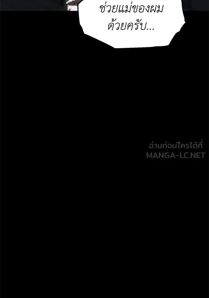 อดีตบอสหอคอย ตอนที่ 82 รูปที่ 84