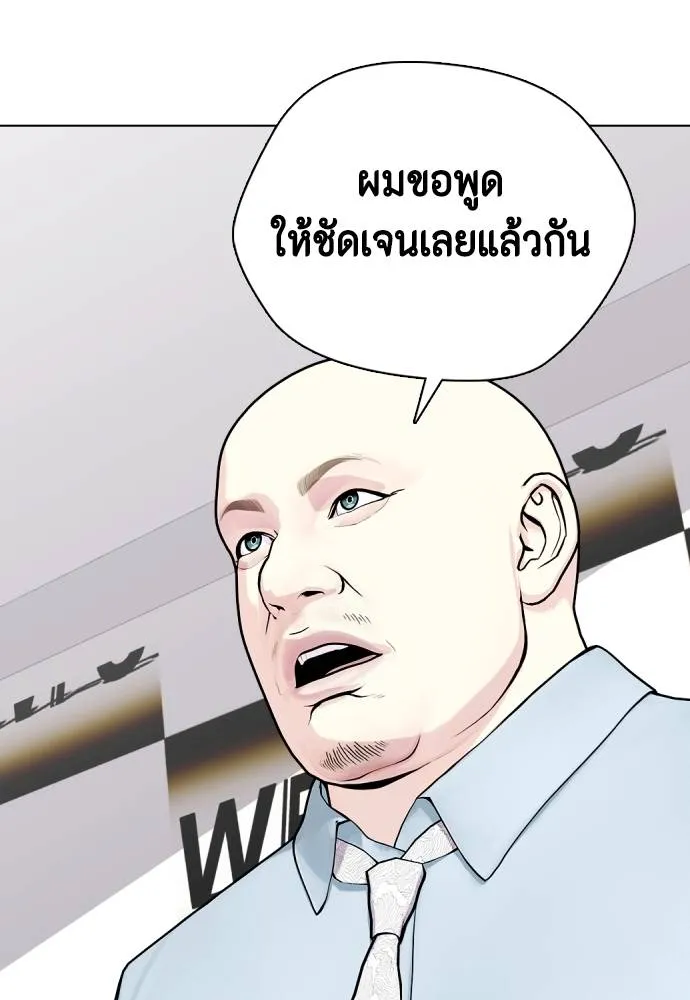 หมาหัวเน่า ตอนที่ 88 รูปที่ 188