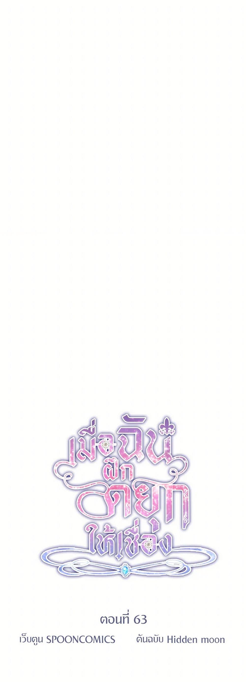 Manga-lc-com อ่านมังงะ อ่านการ์ตูน ออนไลน์ ฟรี I Tamed the Duke ตอนที่ 1 2 3 4 5 6 7 8 9 10 11 12 13 14 ฟรี ไม่มีโฆษณา Manga-lc - อ่าน มังงะ อ่าน การ์ตูน ออนไลน์ อ่านมังงะ ฟรี