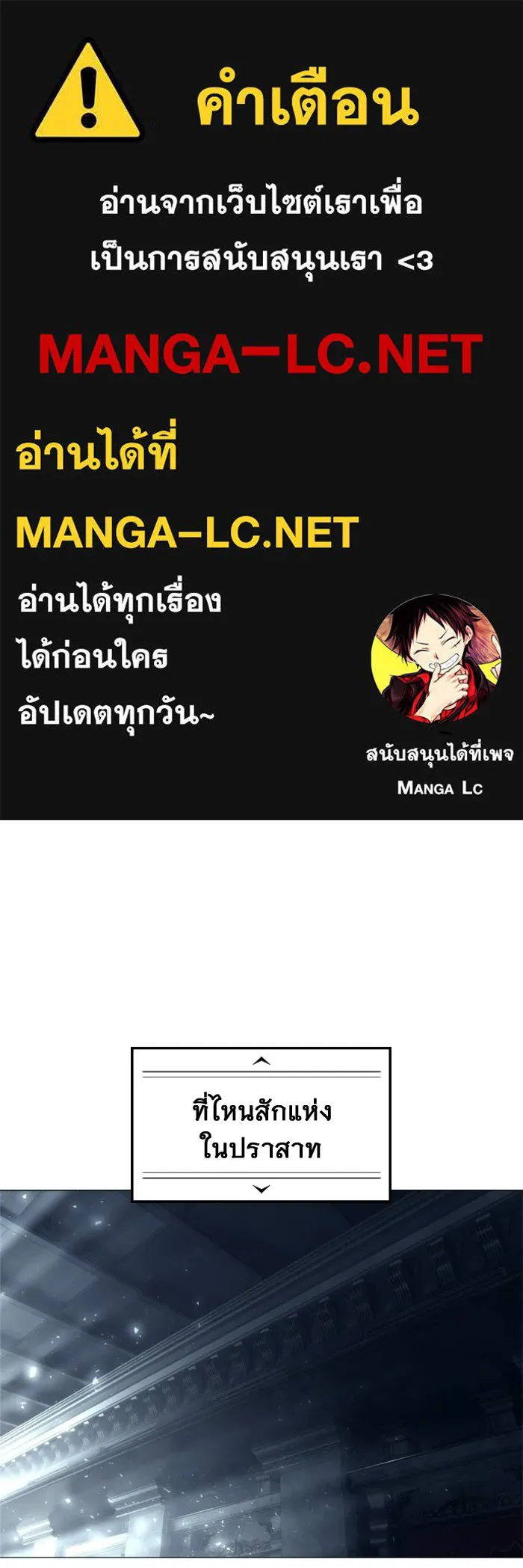 อูเร็ค มาซิโน่ ตอนที่ 45 ปีศาจ 1 รูปที่ 1