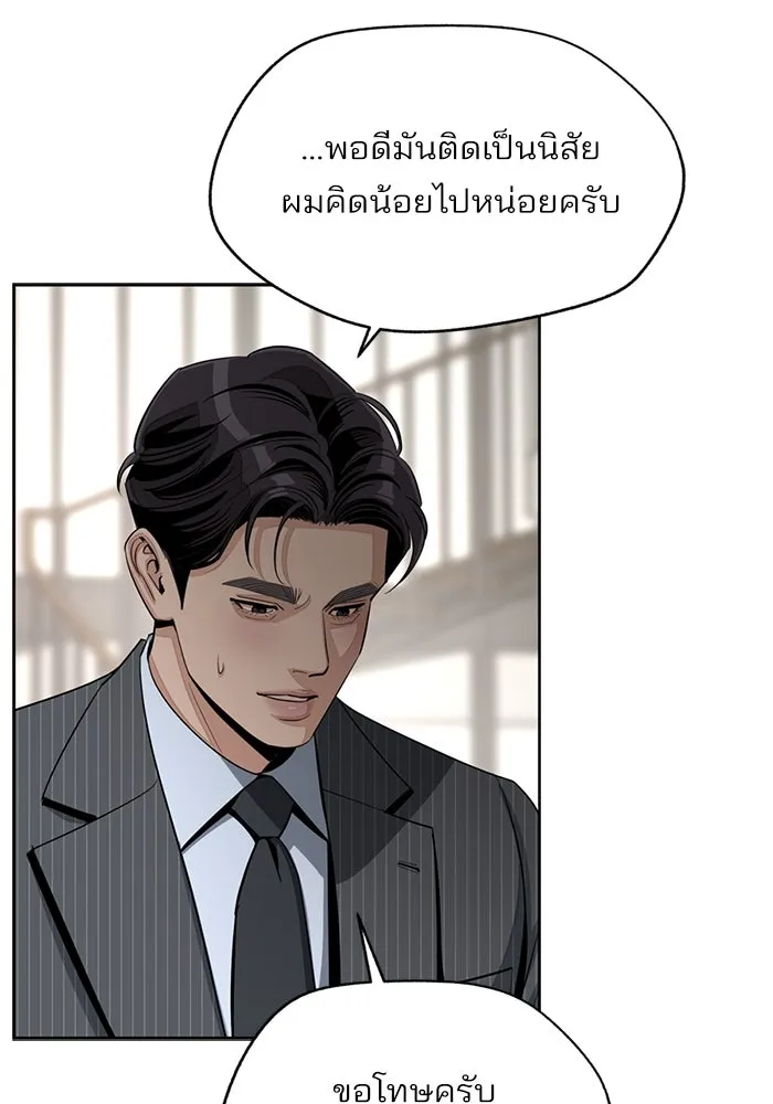 ความรักของอิซอบ ตอนที่ 80 รูปที่ 53