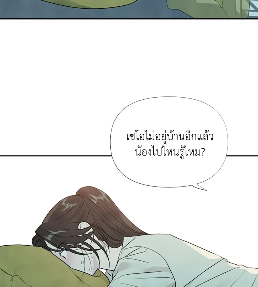 เหตุผลของคนไม่อยากอยู่ ตอนที่ 24 รูปที่ 26